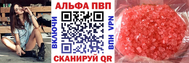 Alpha-PVP кристаллы  что такое   MEGA маркетплейс  Новороссийск 