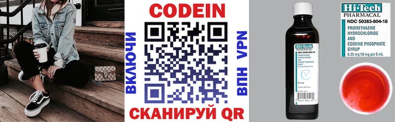 Codein Purple Drank MEGA ссылка Новороссийск