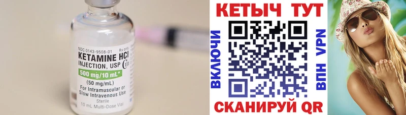 Кетамин VHQ Новороссийск