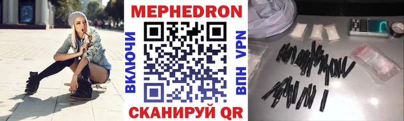 Мефедрон VHQ  Новороссийск 