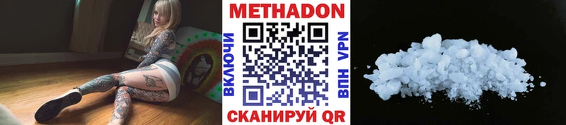 наркотики  Новороссийск  Метадон methadone 