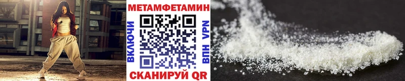 Метамфетамин мет Новороссийск