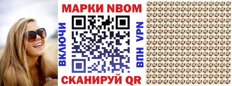 Наркотические марки 1,8мг  Новороссийск 